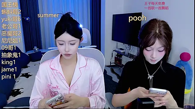 Summerbaby-001 online show from May 26, 2026, 12:25 pm