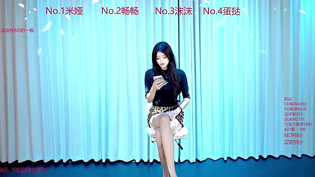 Snapshot of PH-001 chatting on May 12, 2026, 1:06 pm PH-001 online show from May 12, 2026, 1:06 pm