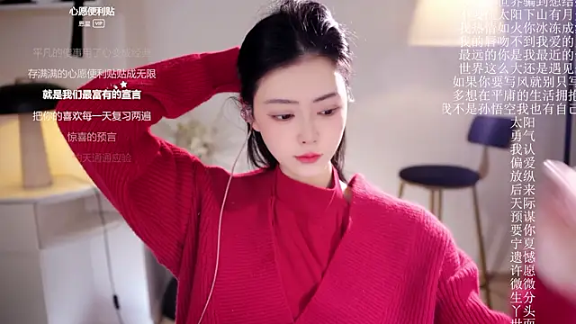 Ocean--Lili online show from February 17, 2026, 2:14 pm