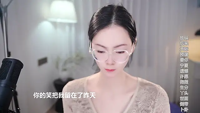 Ocean--Lili online show from October 30, 2025, 2:25 pm