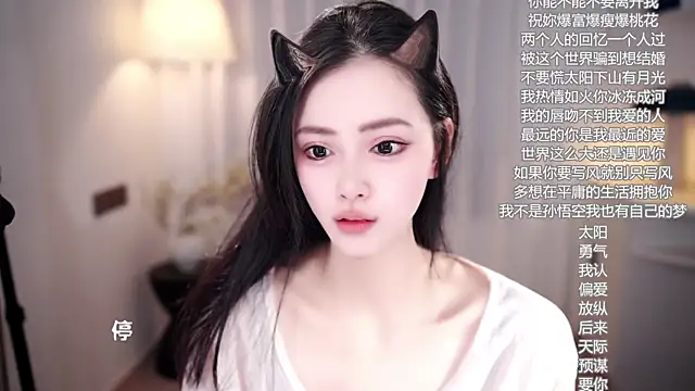 Ocean--Lili online show from November 5, 2025, 2:09 pm